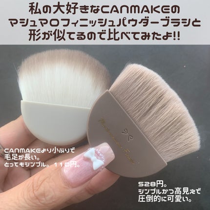 マシュマロフィニッシュパウダーブラシ/キャンメイク/メイクブラシを使ったクチコミ(4枚目)