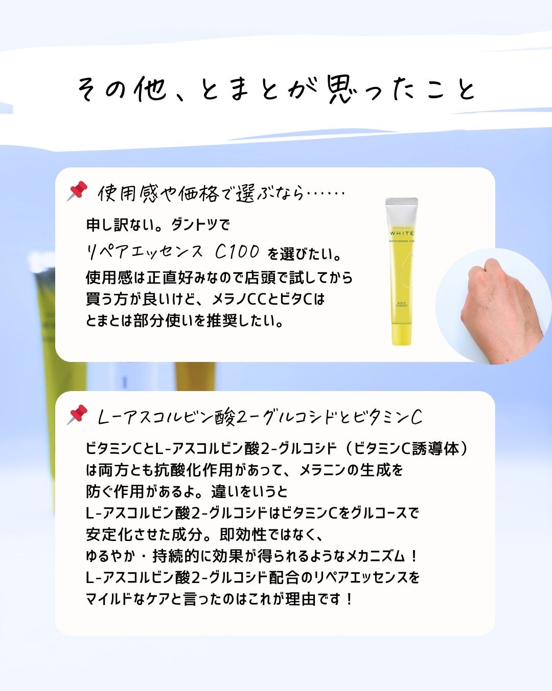 とまと村長@化粧品研究者 on LIPS 「マツキヨ系列から出た美容液、化粧水、乳液クリーム。この商品、実..」(8枚目)
