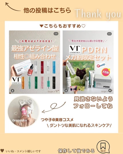 つや子 on LIPS 「いつもご覧いただきありがとうございます🥰他の投稿はこちらから▷..」(10枚目)