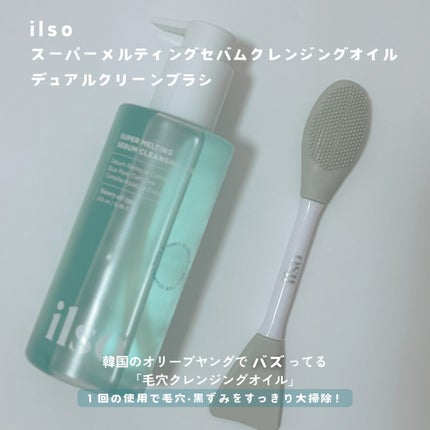 ILSO デュアルクリーンブラシ/ilso/その他スキンケアグッズを使ったクチコミ(2枚目)