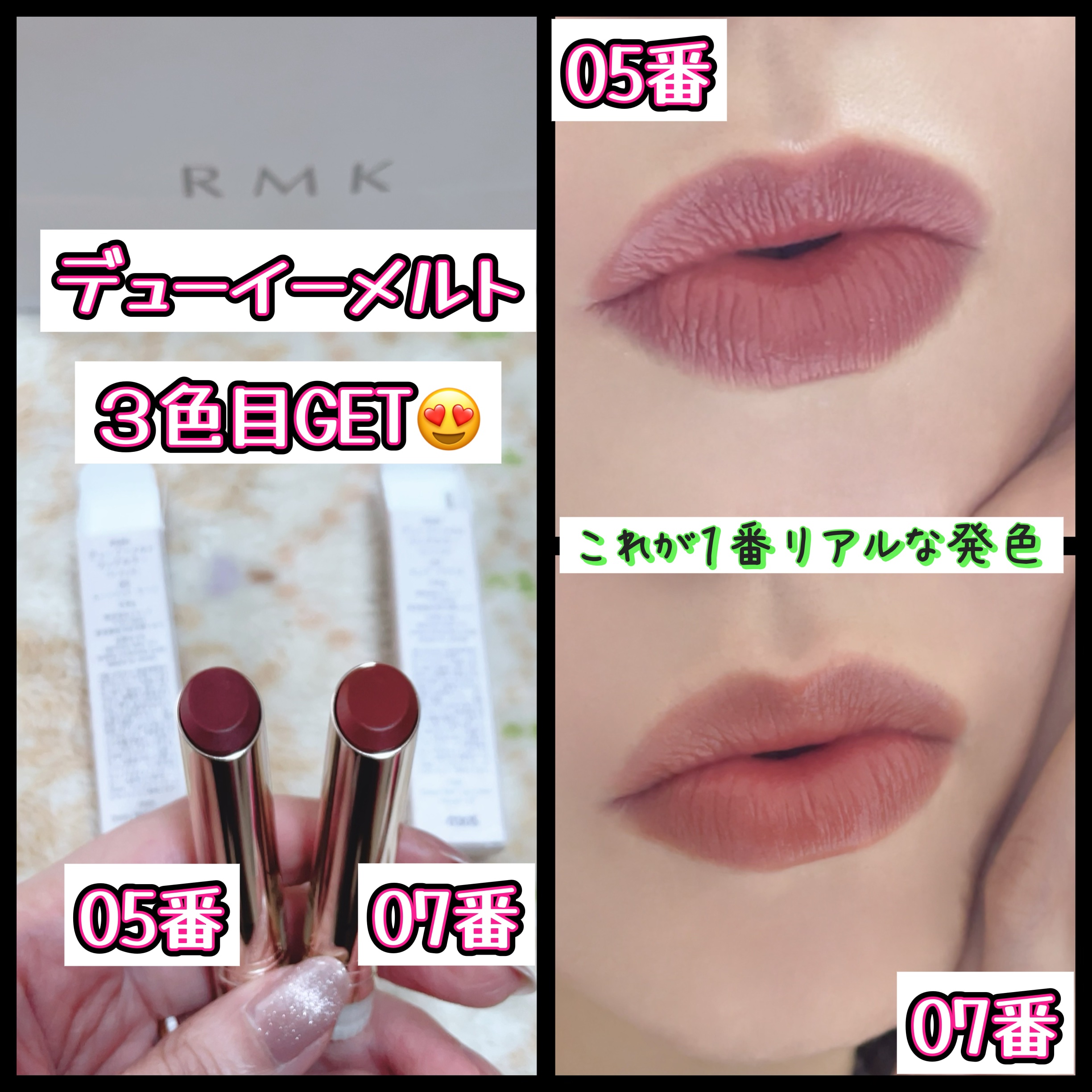 RMK デューイーメルト リップカラー/RMK/口紅を使ったクチコミ（1枚目）