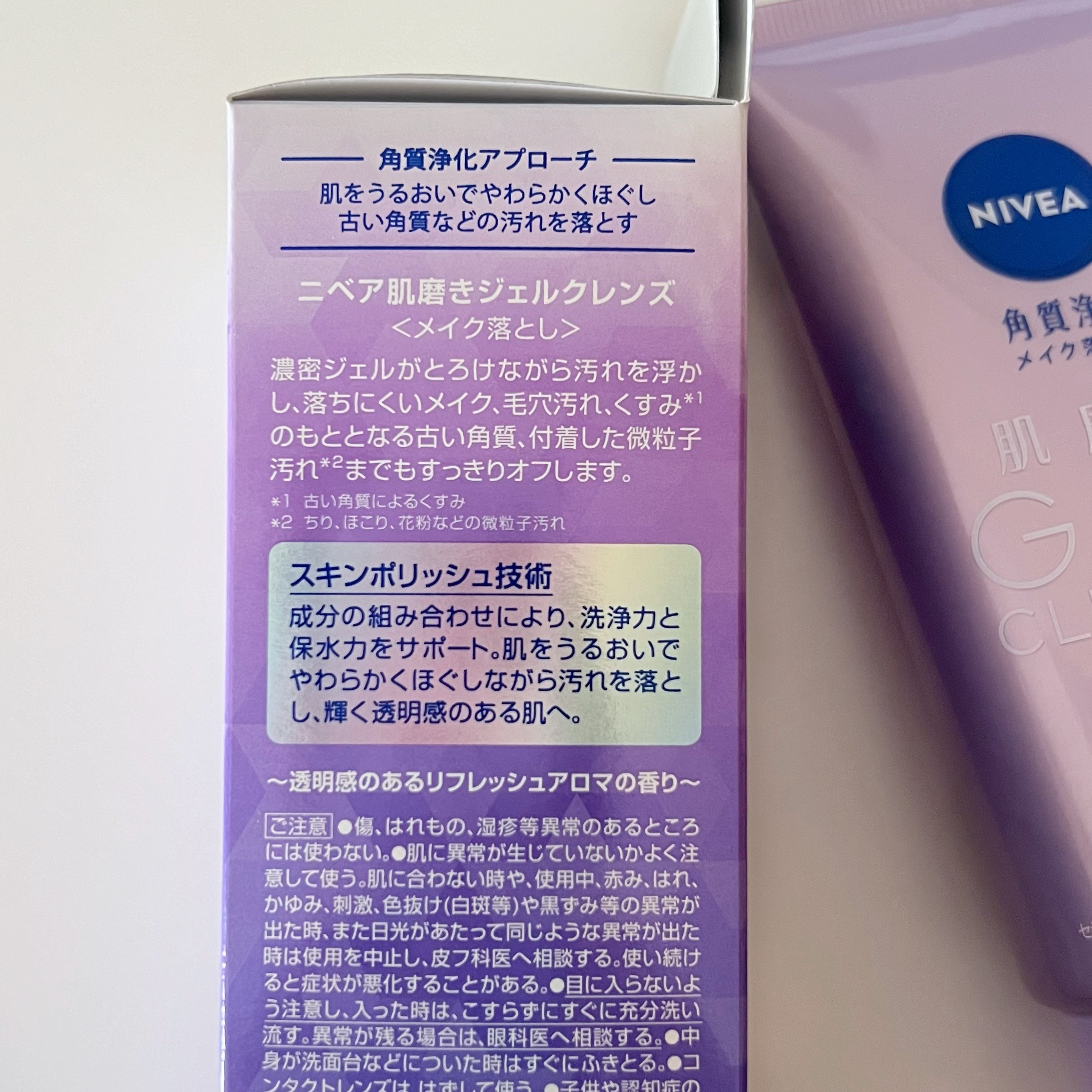 ニベア 肌磨きジェルクレンズ/ニベア/クレンジングジェルを使ったクチコミ（2枚目）