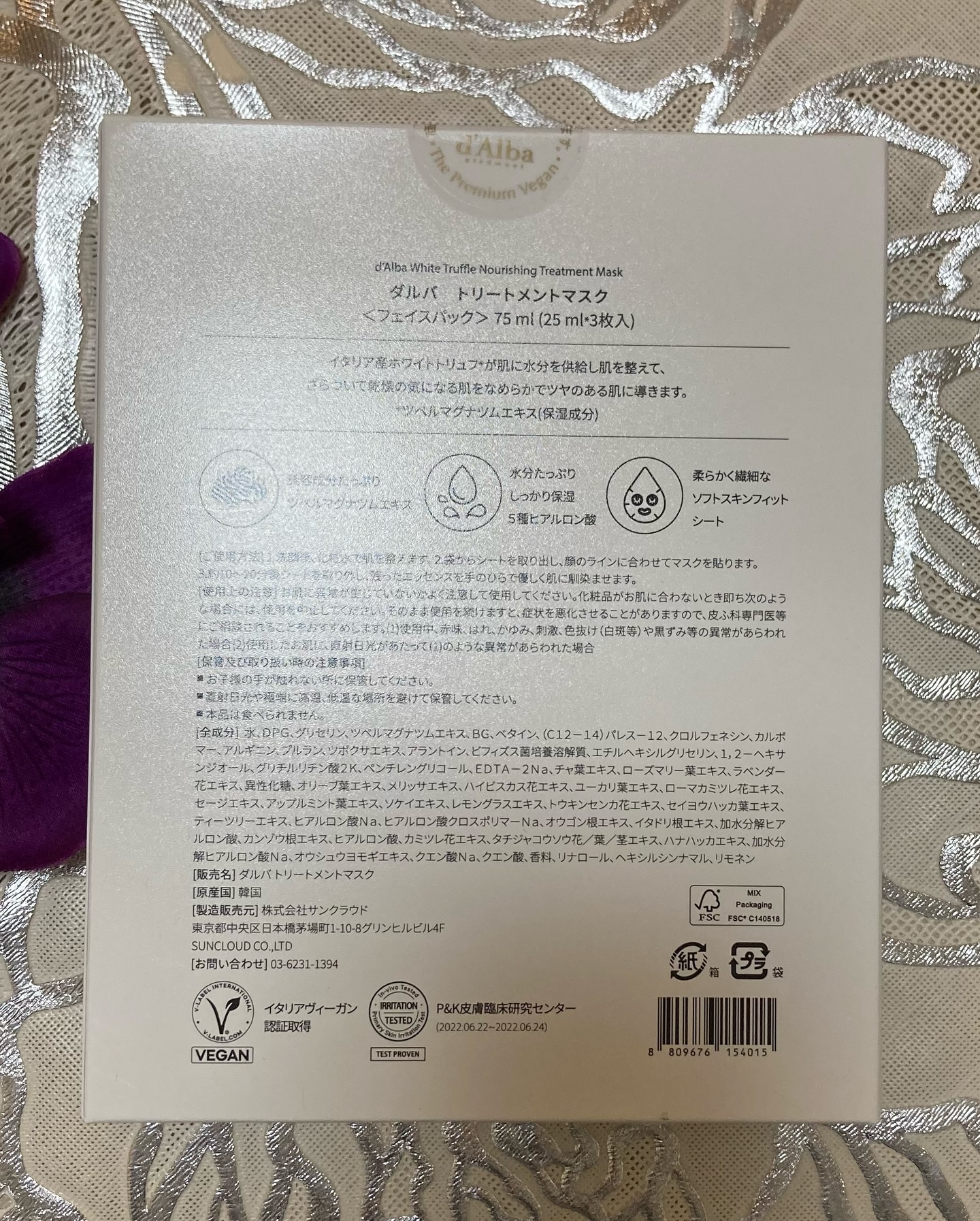 インテンシブリフテンションマスク/ダルバ/シートマスク・パックを使ったクチコミ（3枚目）