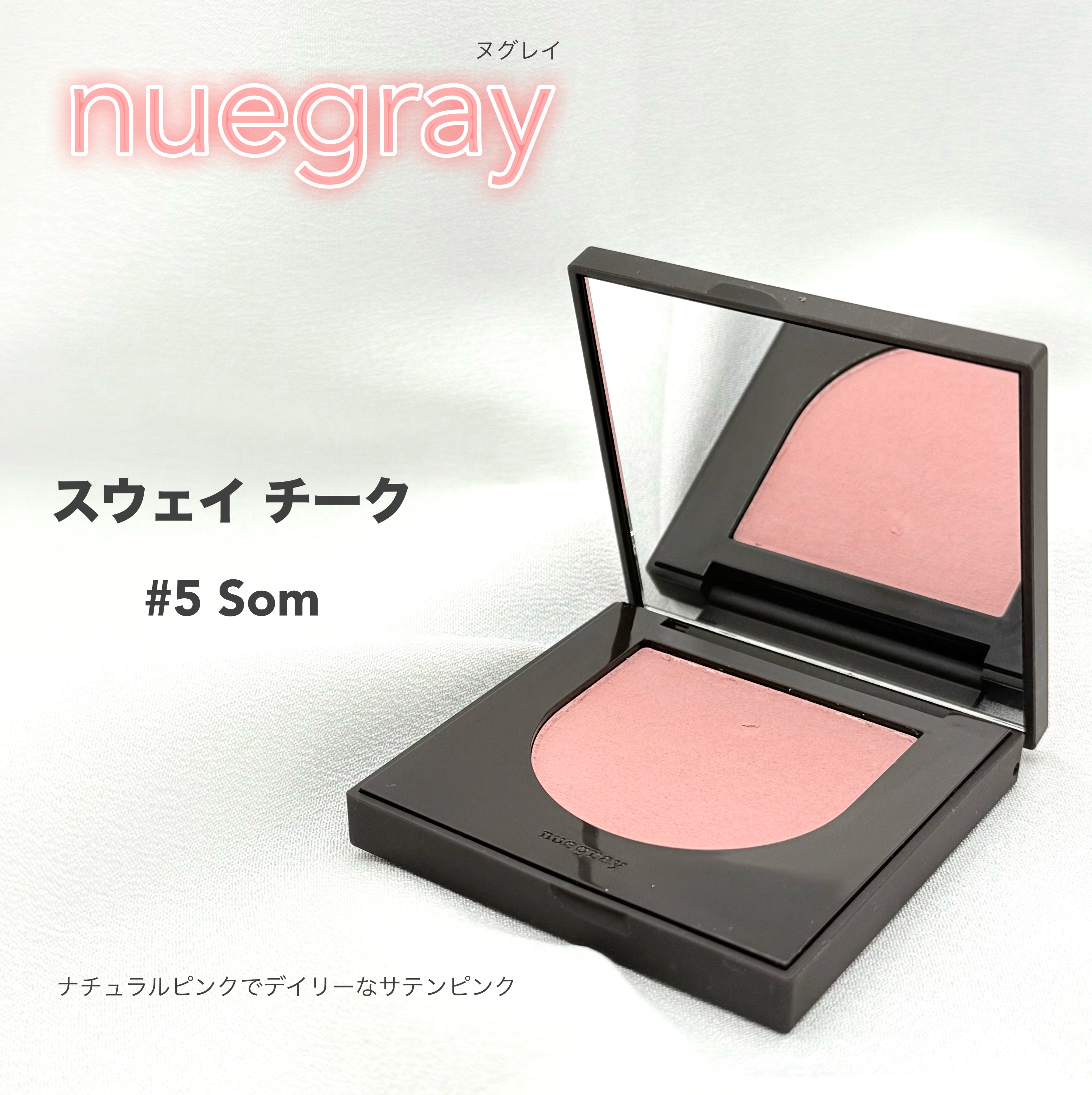 スウェイチークブラッシャー/nuegray/ジェル・クリームチークを使ったクチコミ（1枚目）