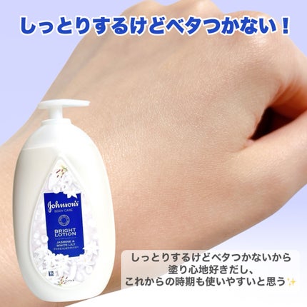 バイブラント ラディアンス アロマミルク/ジョンソンボディケア/ボディミルクを使ったクチコミ(4枚目)