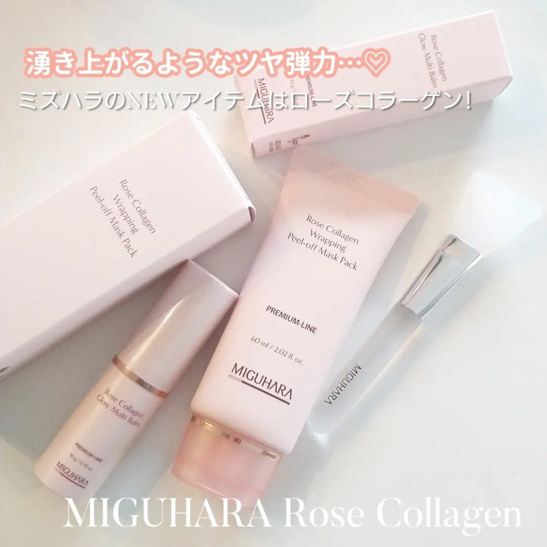 ローズコラーゲン グローマルチバーム/MIGUHARA/フェイスバームを使ったクチコミ（2枚目）