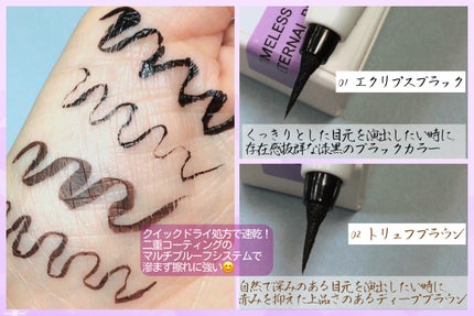 パーフェクトエッジシャープライナー/SISTER ANN/リキッドアイライナーを使ったクチコミ(2枚目)