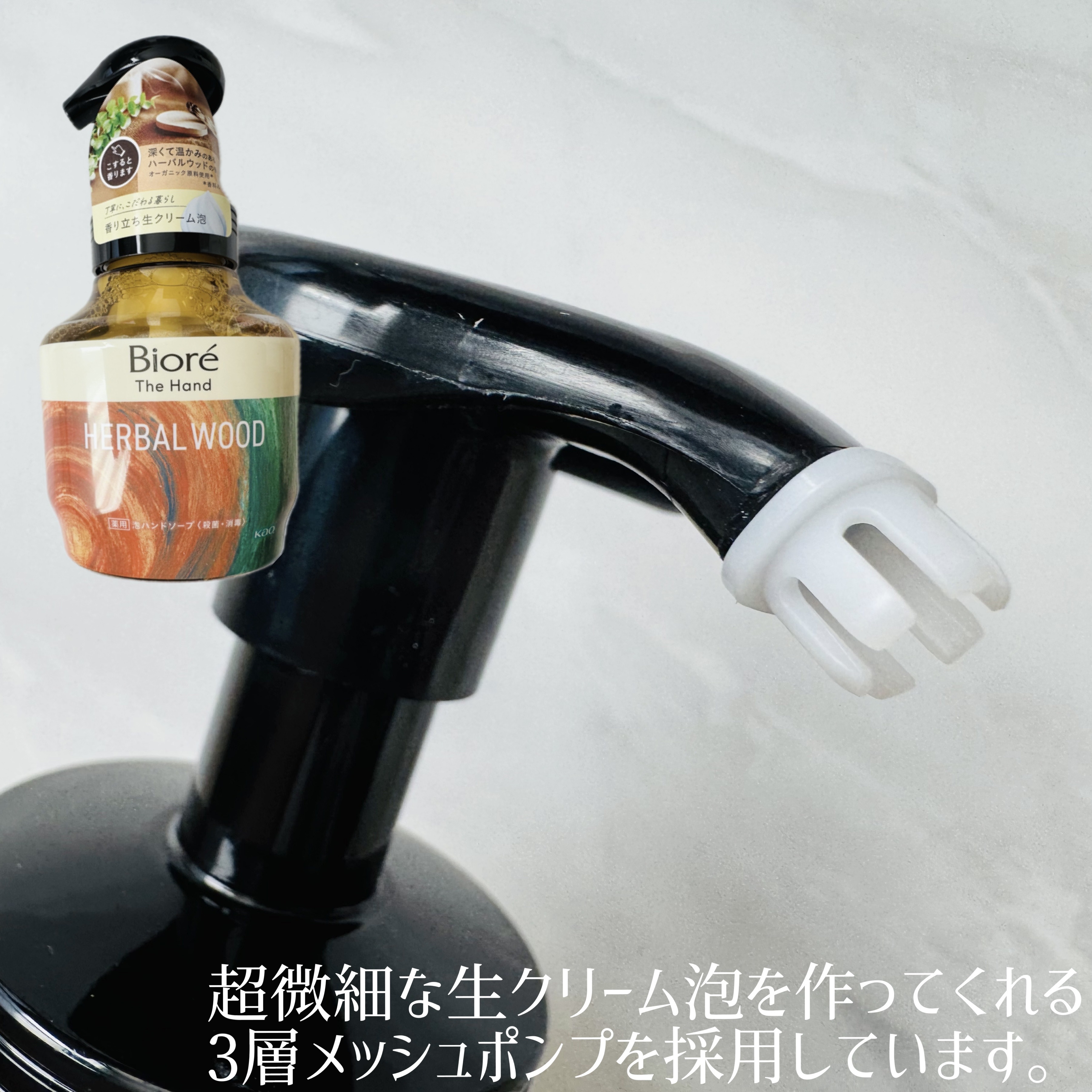 ビオレ ザ ハンド　 薬用泡ハンドソープ　深くて温かみのあるハーバルウッドの香り/ビオレ/ハンドソープを使ったクチコミ（2枚目）