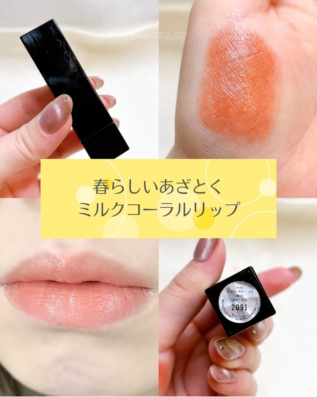 ケイト リップモンスター/KATE/口紅を使ったクチコミ(1枚目)