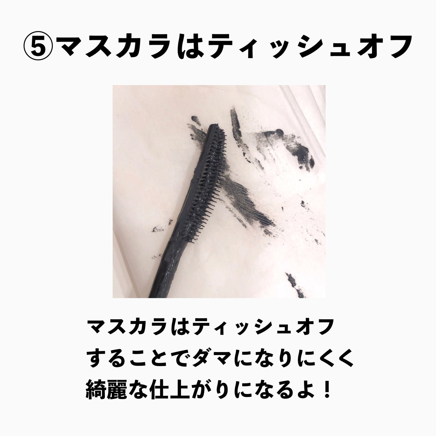 ユウ(フォロバ100) on LIPS 「メイクの裏技8選/今回はメイクの裏技をご紹介①ライン下コンシー..」(6枚目)