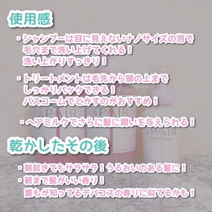 アンドペア コントロール リペア 2in1 ヘアミルクミスト/&PAIR/ヘアミストを使ったクチコミ(6枚目)