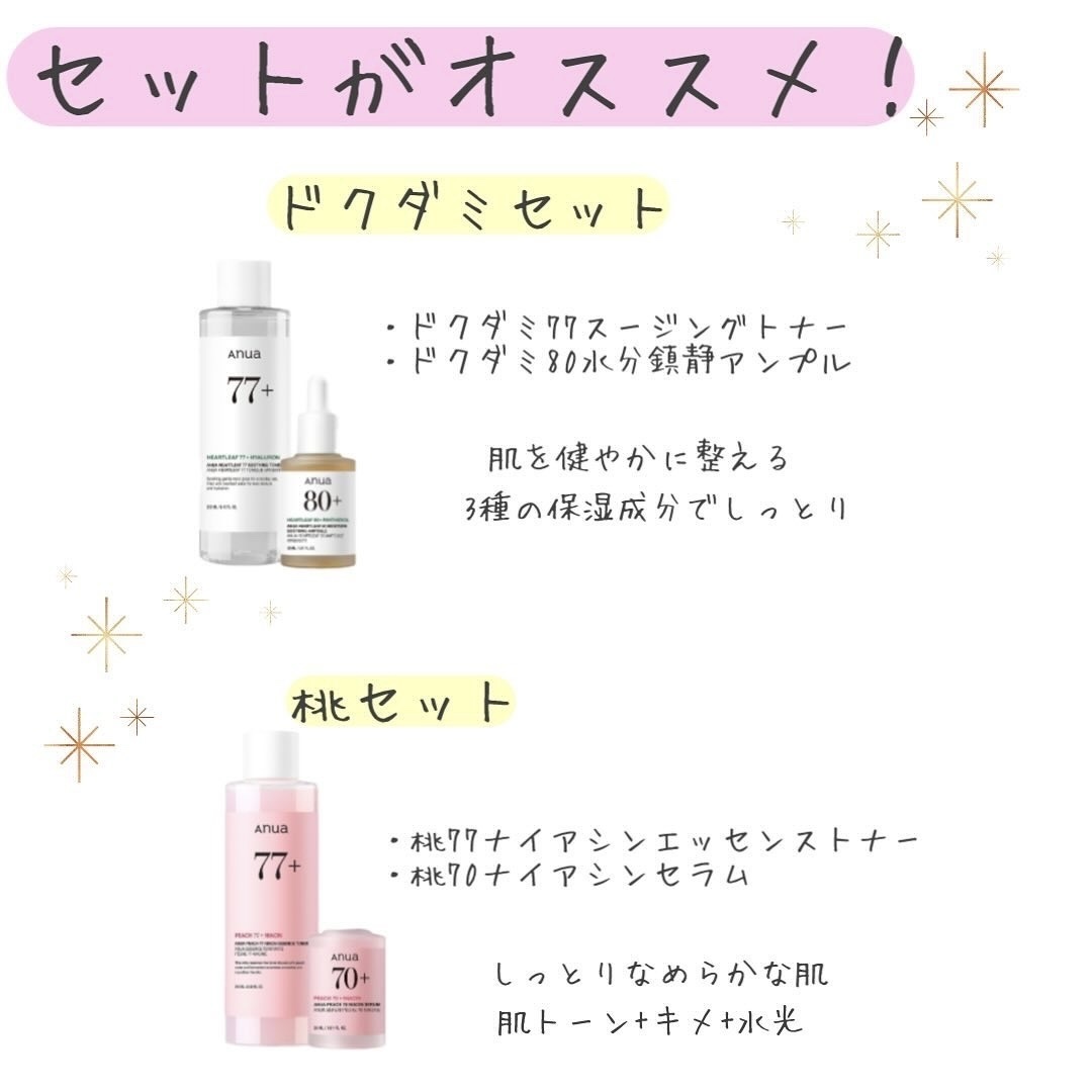 ドクダミ 77 スージングトナー/Anua/化粧水を使ったクチコミ（2枚目）