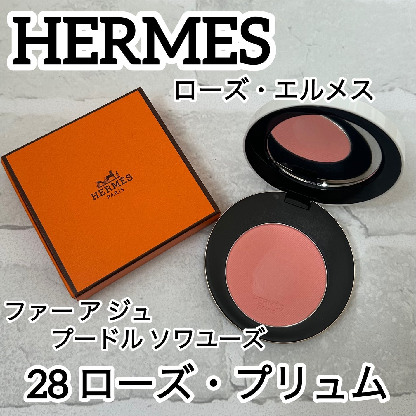 ローズ・エルメス ファー ア ジュ プードル ソワユーズ 28 ローズ・エルメス ファー ア ジュ プードル ソワユーズ 28