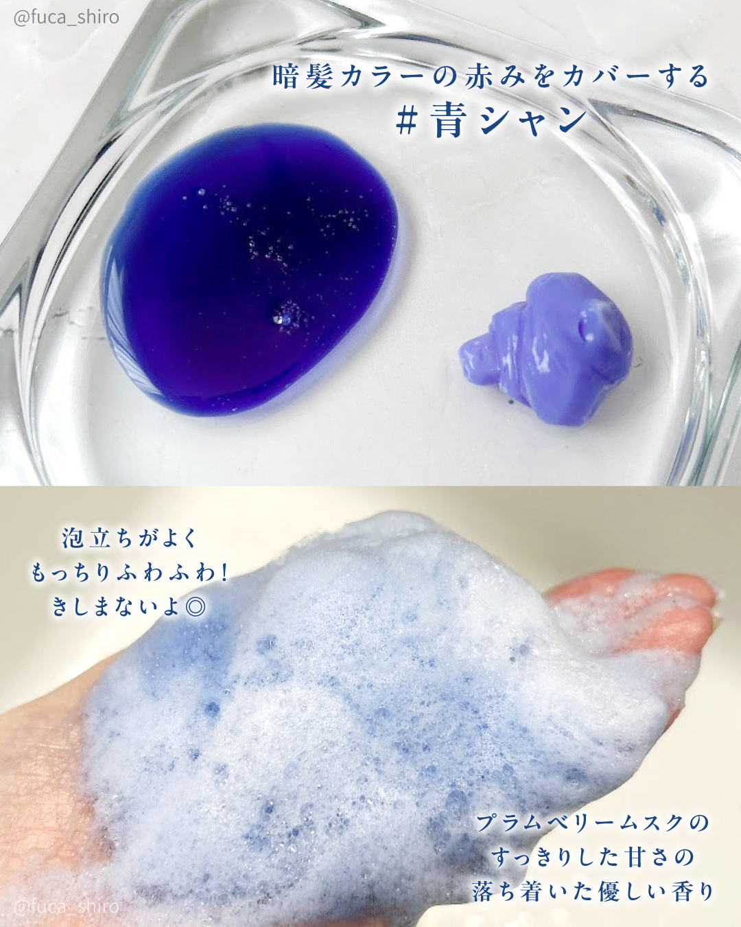 ブルーグロスシャンプー/トリートメント トリートメント 01〈普通～太い髪用〉 380g/rasica/市販シャンプーを使ったクチコミ（3枚目）