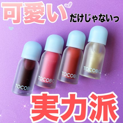 ジューシーベリープランピングリップオイル/TOCOBO/リップグロスを使ったクチコミ(1枚目)