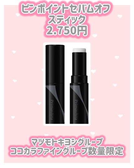 スムースラスティング ルースパウダー ラベンダー <レフィル>/プリマヴィスタ/ルースパウダーの画像