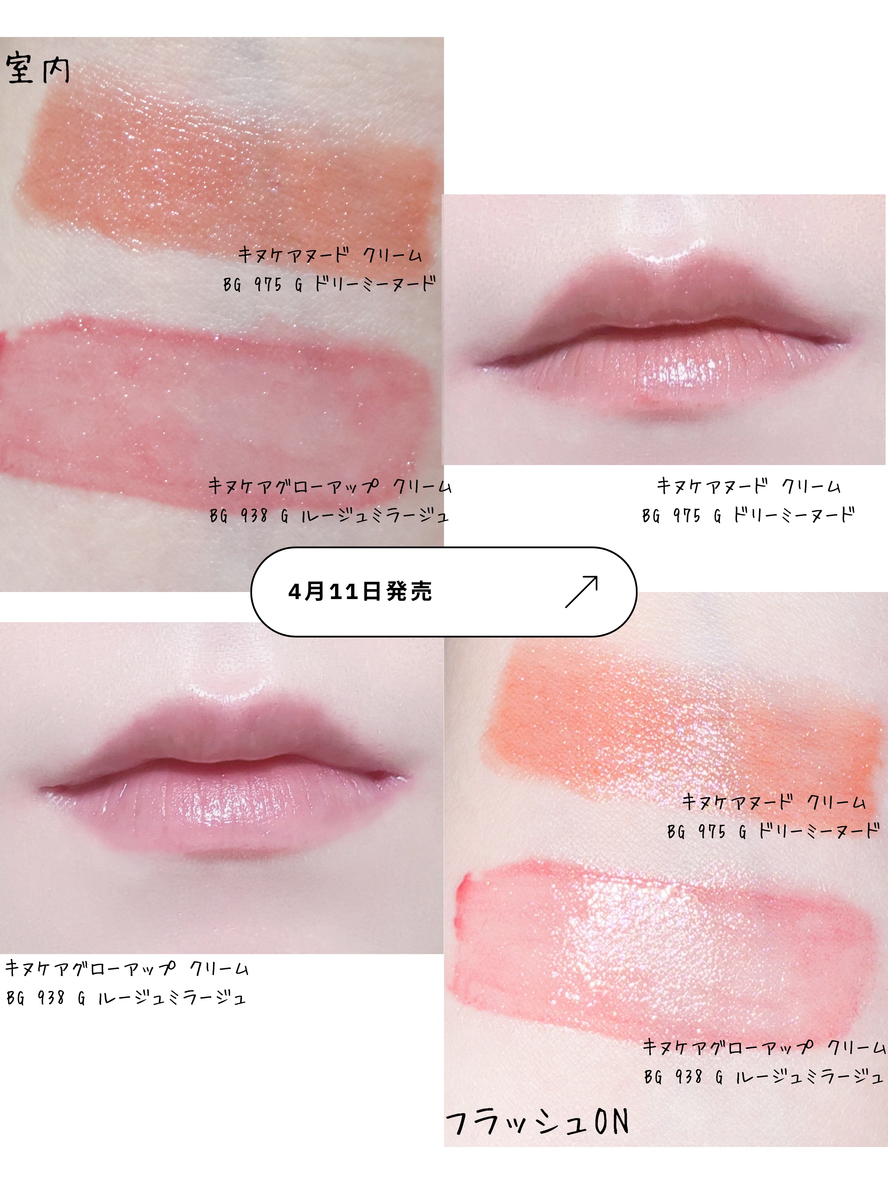 キヌケアグローアップ グリーム/shu uemura/口紅を使ったクチコミ（1枚目）