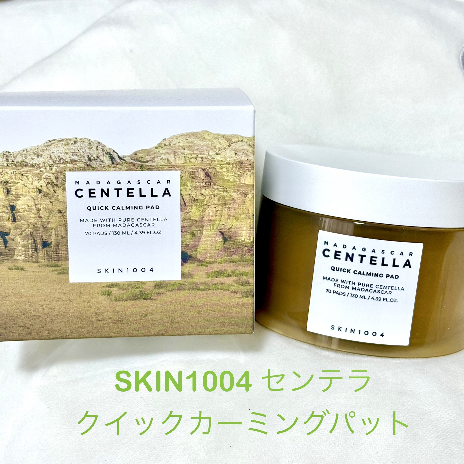 センテラ クイックカーミングパッド/SKIN1004/トナーパッドを使ったクチコミ（1枚目）