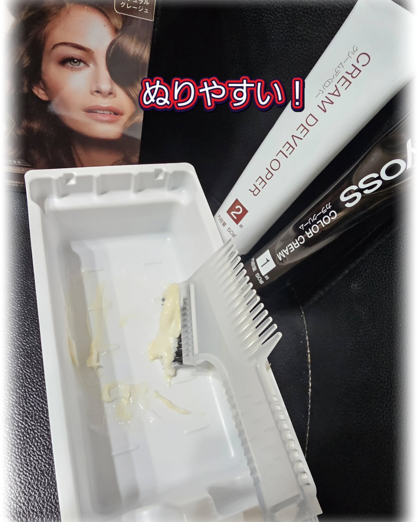 クレイクリーム/サイオス/ヘアカラーを使ったクチコミ（3枚目）