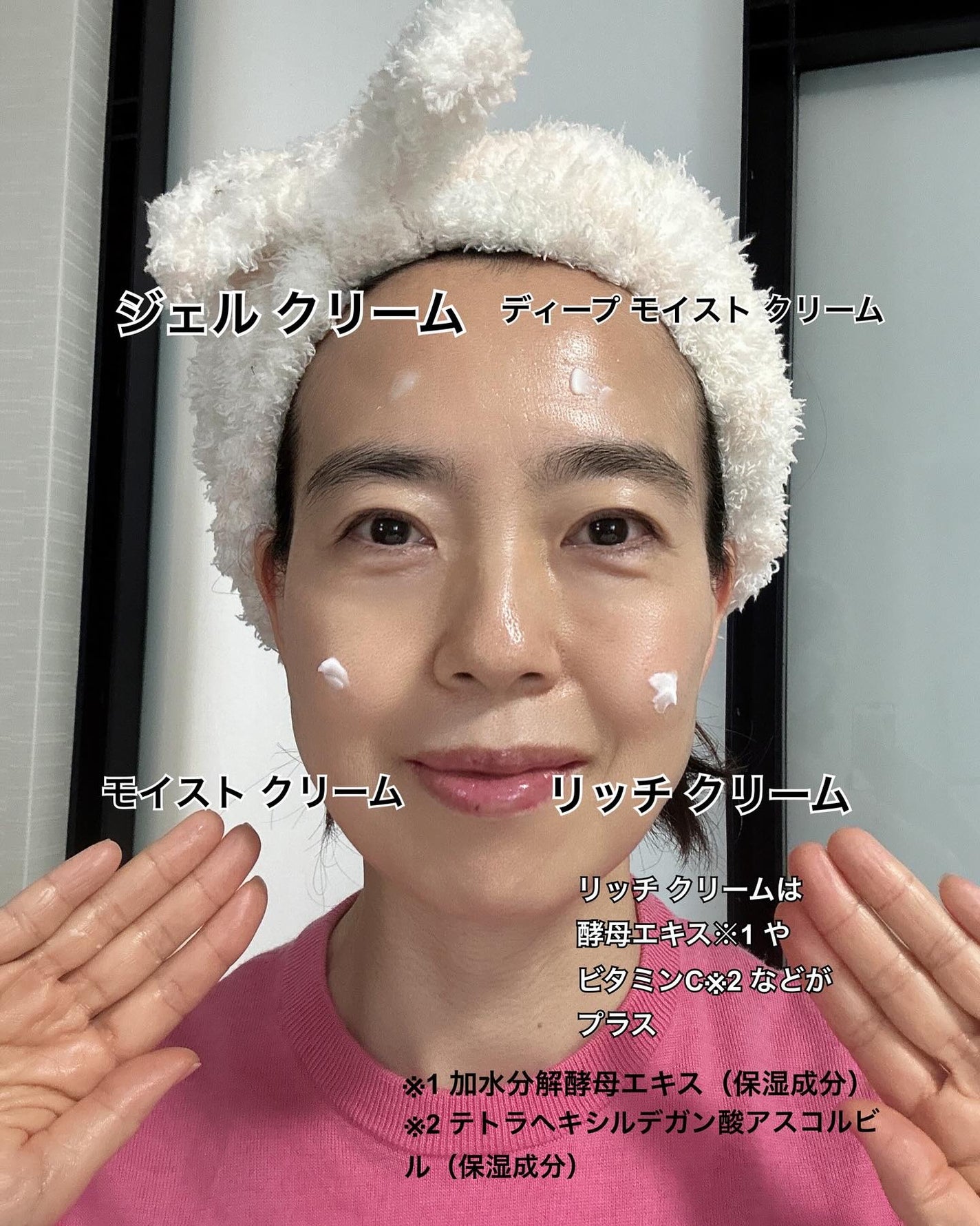 モイスト クリーム/イオナ エフ/フェイスクリームを使ったクチコミ(8枚目)