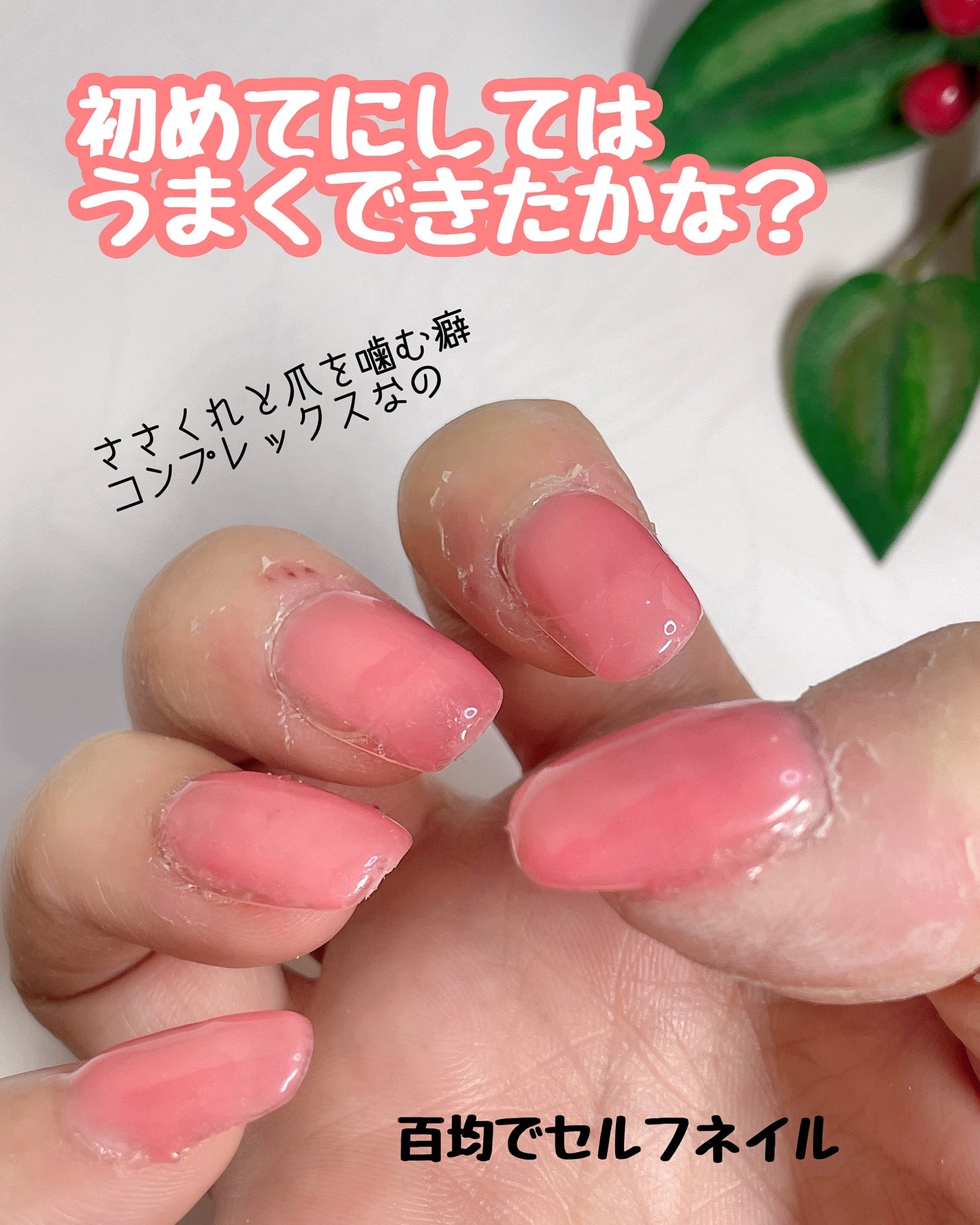 ジェルネイル/セリア/ジェルネイルを使ったクチコミ(3枚目)