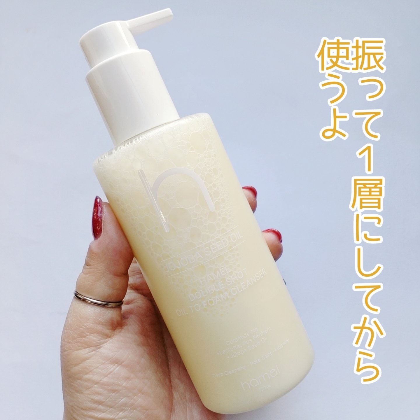 ダブルショットオイルトゥーフォームクレンザー/HAMEL/オイルクレンジングを使ったクチコミ（3枚目）
