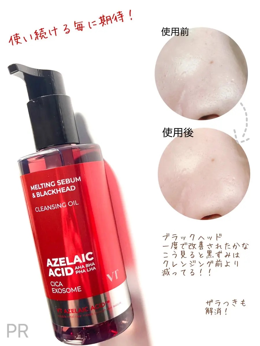 レッドブースター リードルショット100/VT/ブースター・導入液を使ったクチコミ（3枚目）