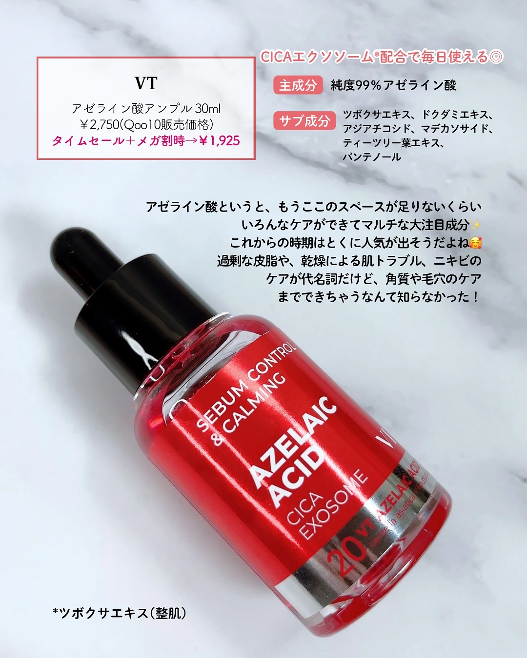 AZケア マスク/VT/シートマスク・パックを使ったクチコミ（2枚目）