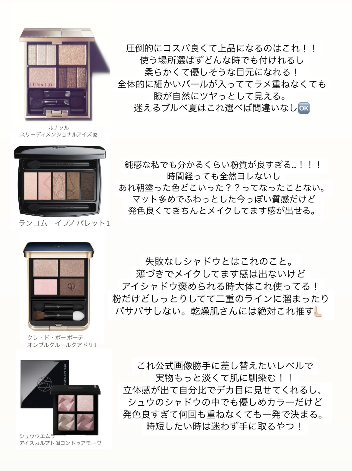 イプノ パレット 01 フレンチ ヌード/LANCOME/アイシャドウパレットを使ったクチコミ（1枚目）