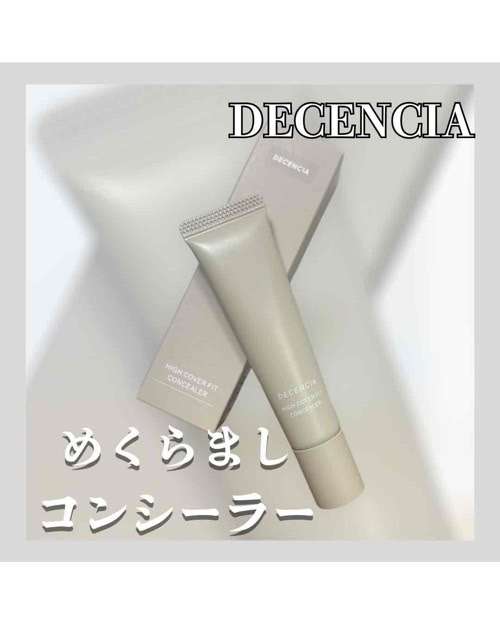 ディセンシア ハイカバーフィット コンシーラー/DECENCIA/リキッドコンシーラーを使ったクチコミ（1枚目）