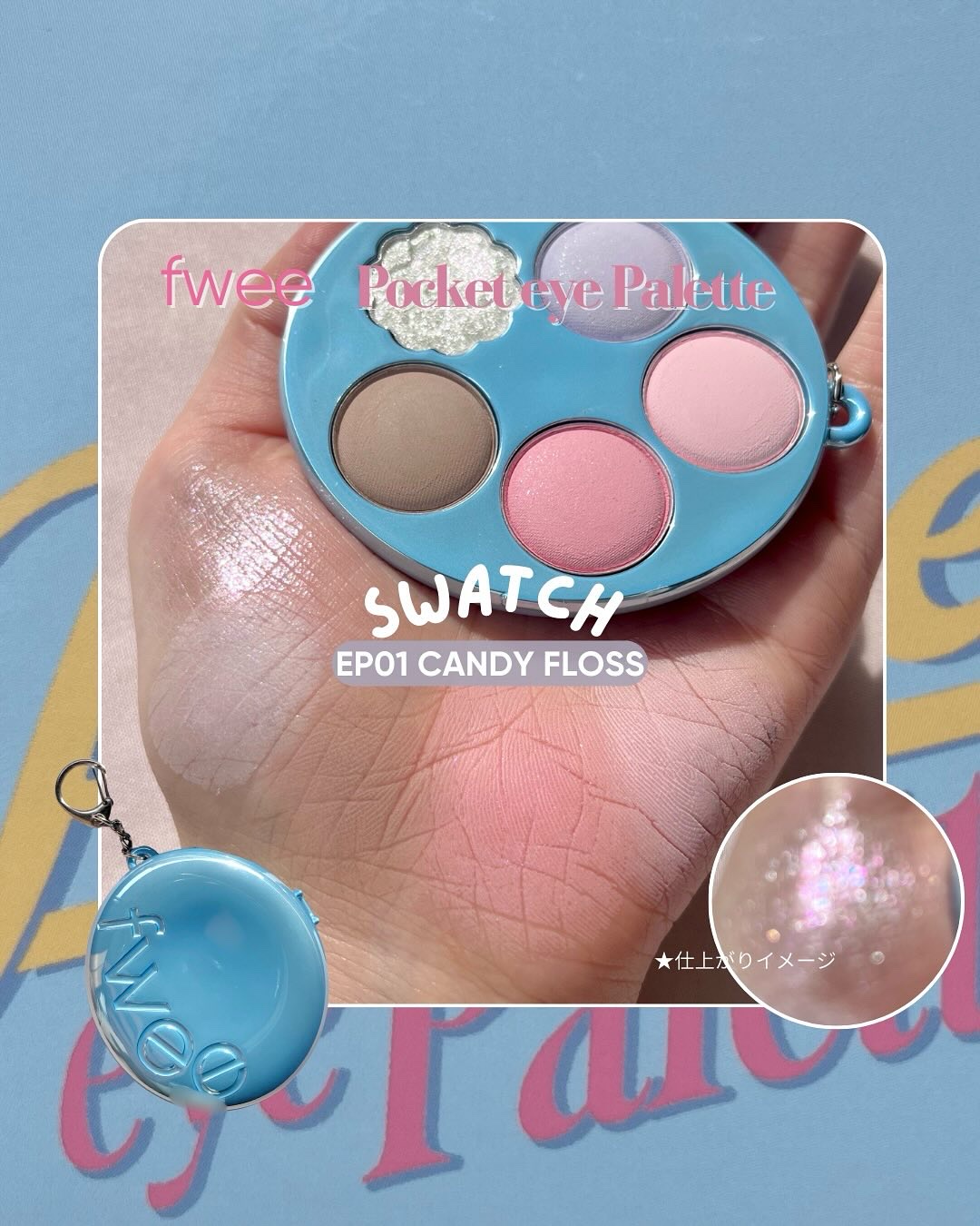 フィー ポケットアイパレット/fwee/アイシャドウパレットを使ったクチコミ（3枚目）