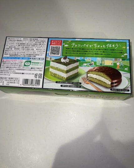 を使ったクチコミ(2枚目)