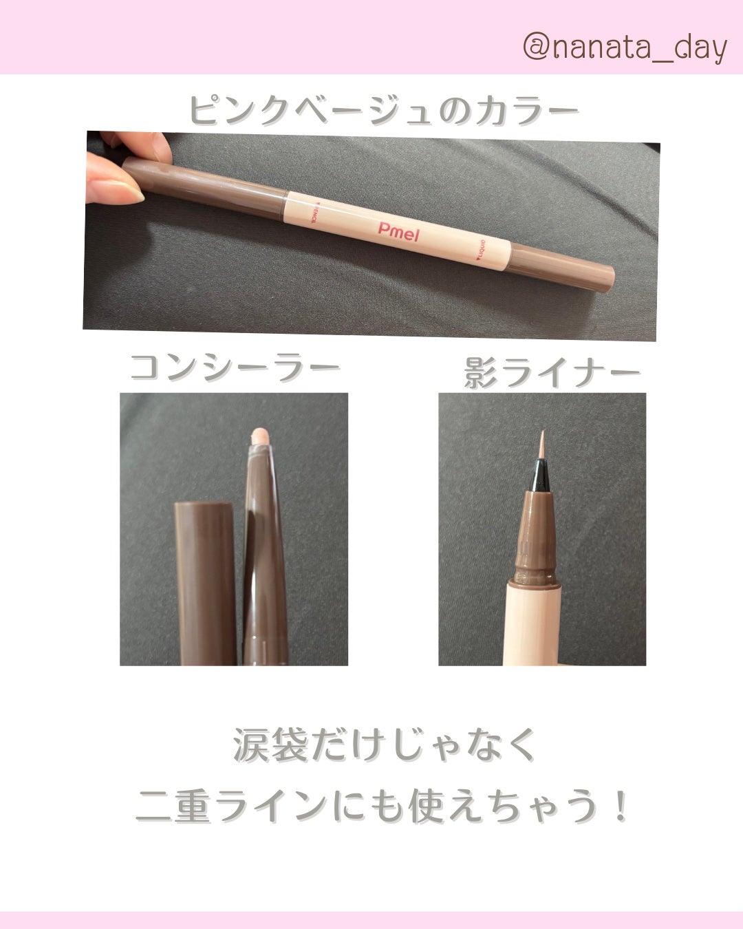 ピメル パーフェクトアイバッグペンシル/pdc/リキッドアイライナーを使ったクチコミ(2枚目)