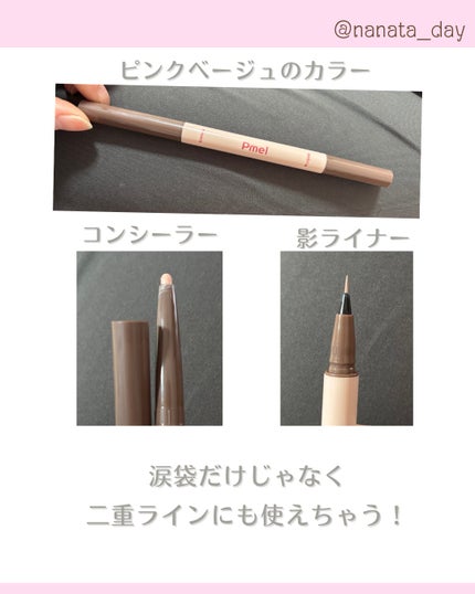 ピメル パーフェクトアイバッグペンシル/pdc/リキッドアイライナーを使ったクチコミ(2枚目)