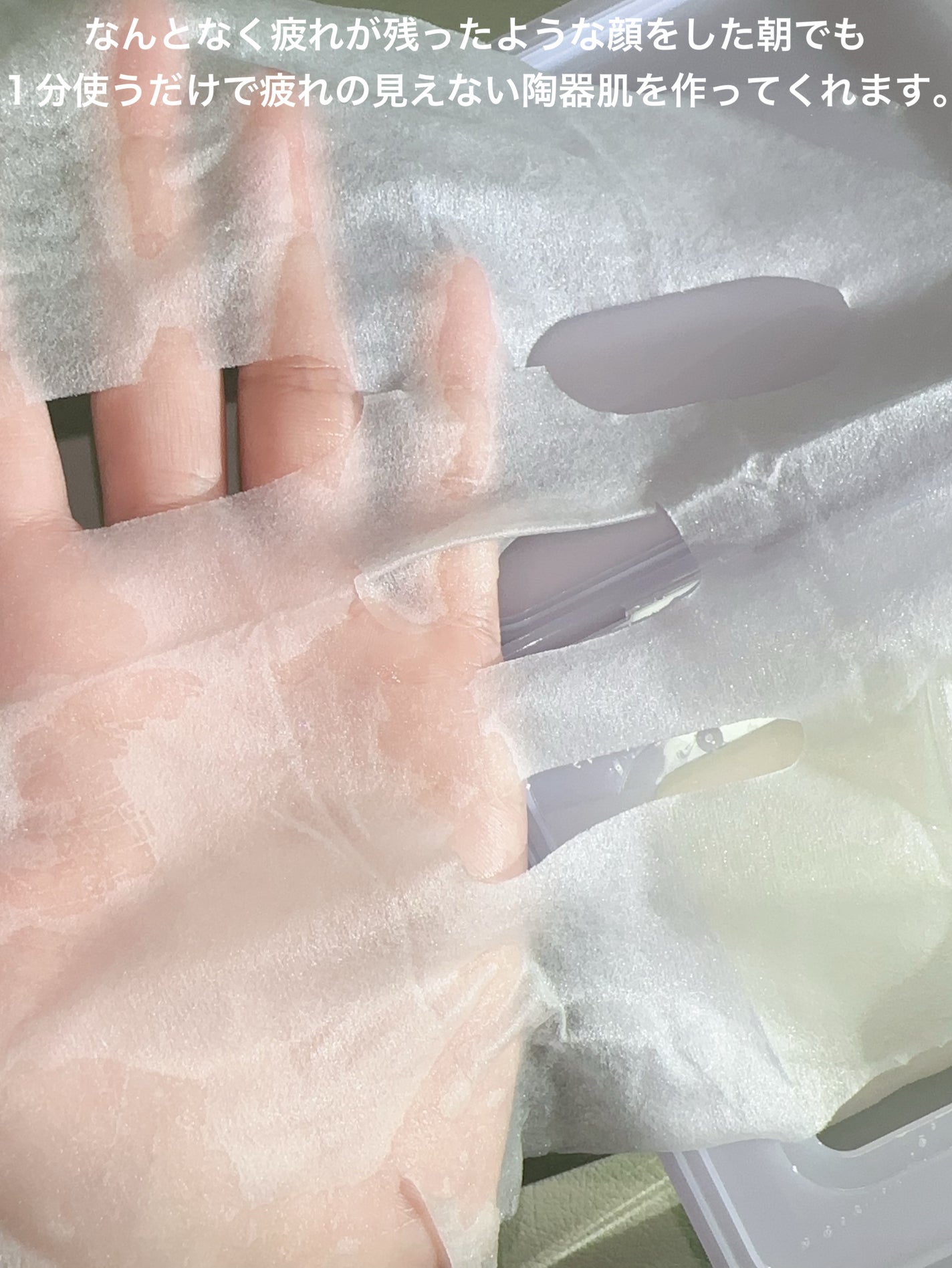 ドクタージー バクチオールポアジェット クイックタイトニングマスク/Dr.G/シートマスク・パックを使ったクチコミ(3枚目)