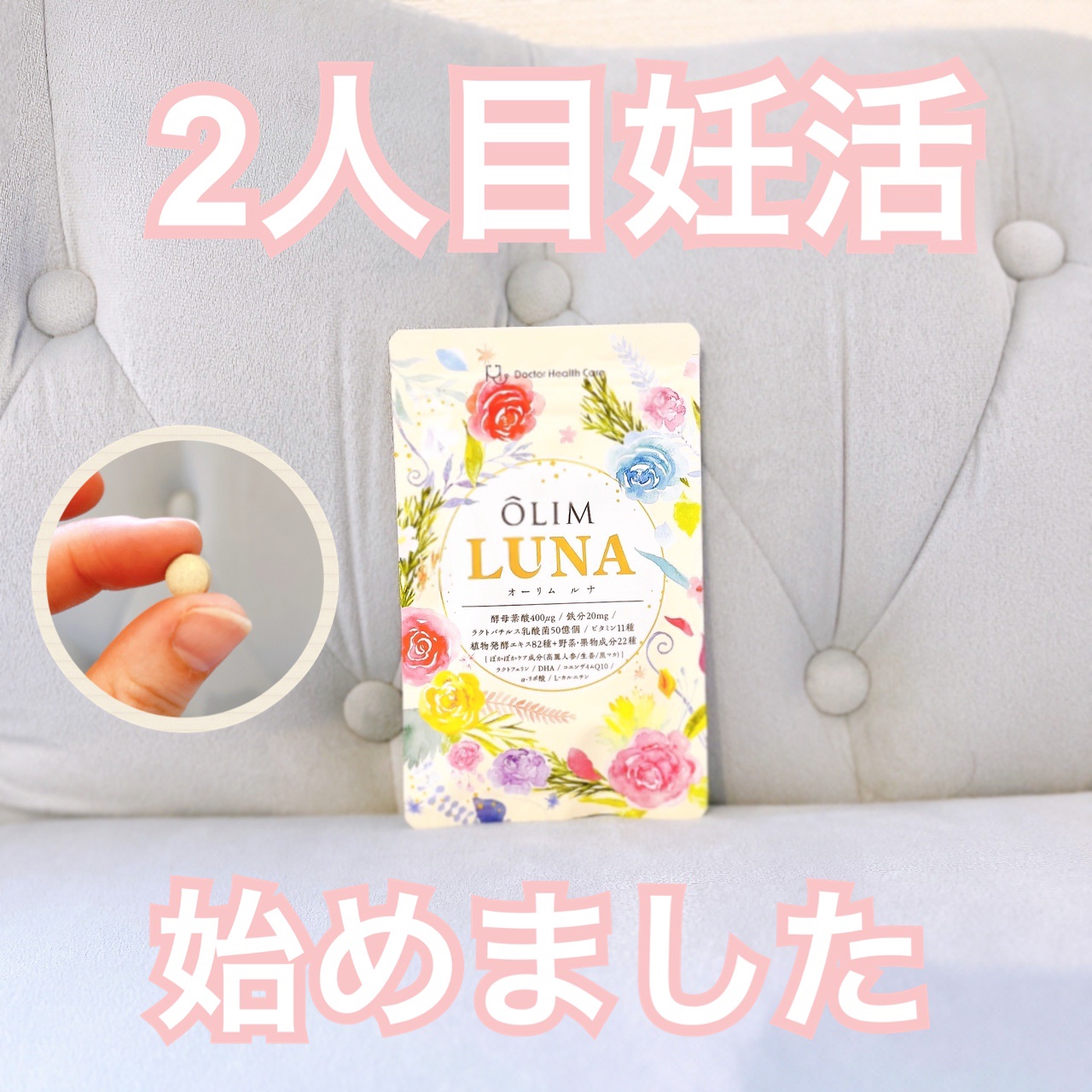 オーリムルナ/OLIM/健康サプリメントを使ったクチコミ（1枚目）