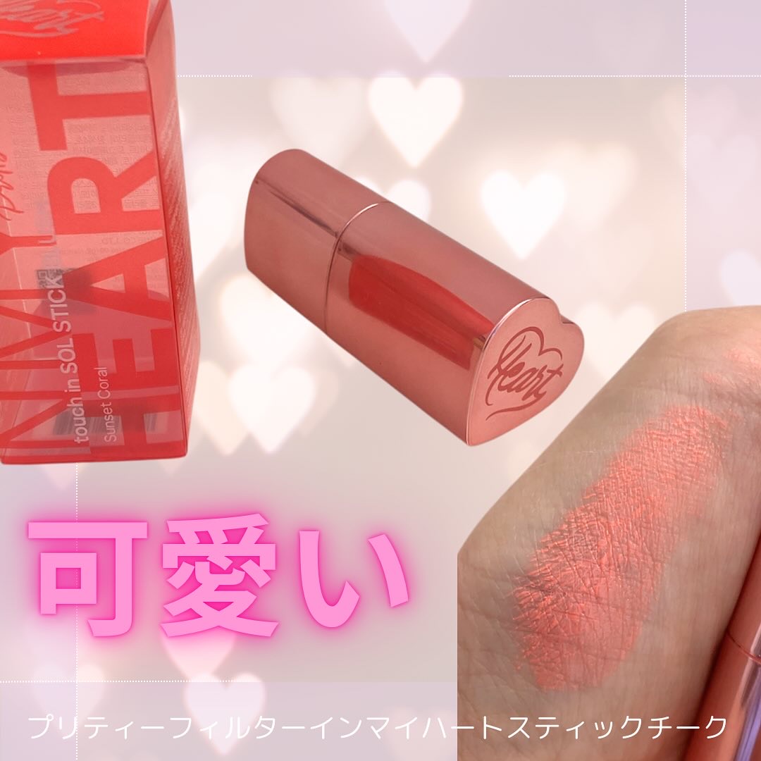 タッチインソール チークブラッシャー/touch in SOL /ジェル・クリームチークを使ったクチコミ（2枚目）