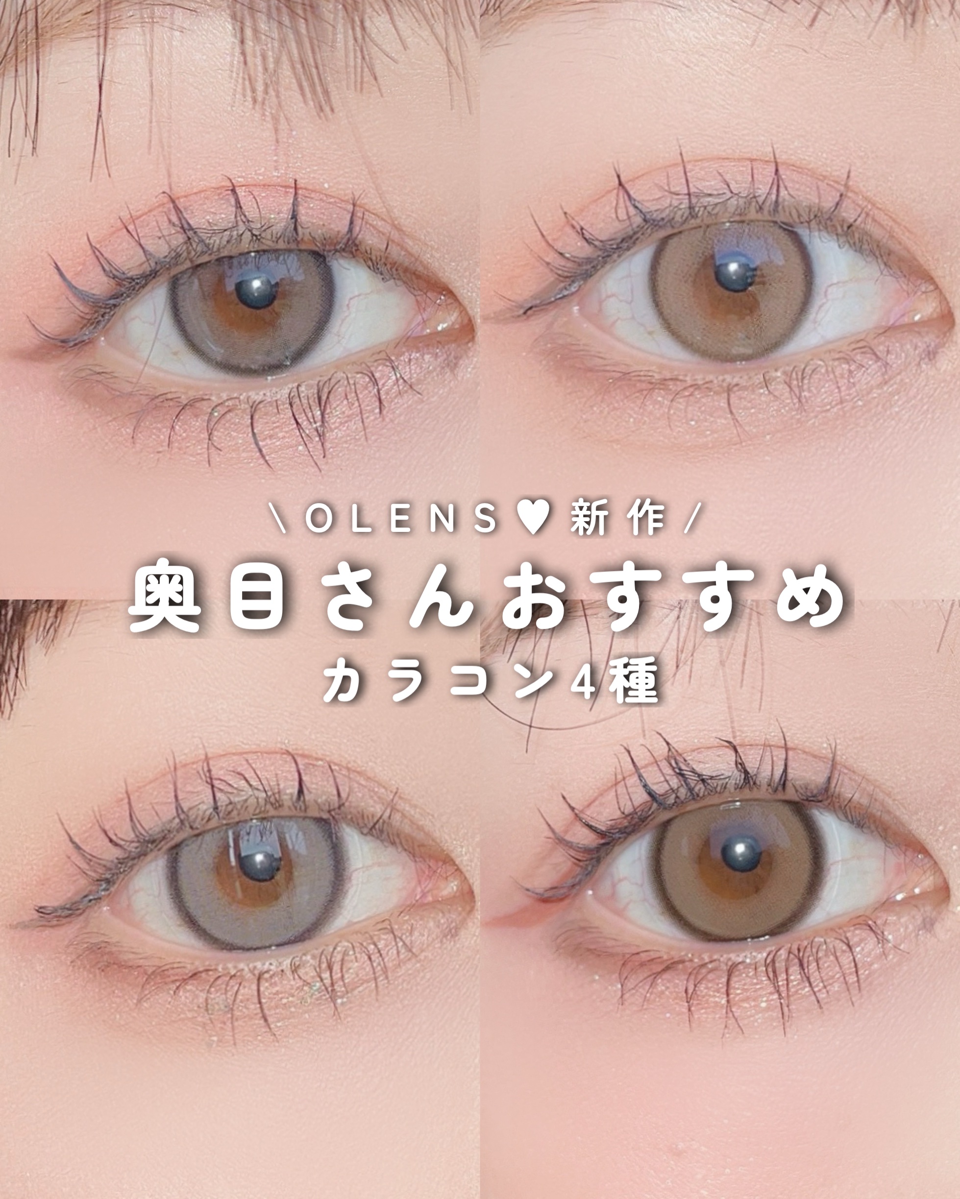 Real Ring 1day/OLENS/ワンデー（１DAY）カラコンを使ったクチコミ（1枚目）