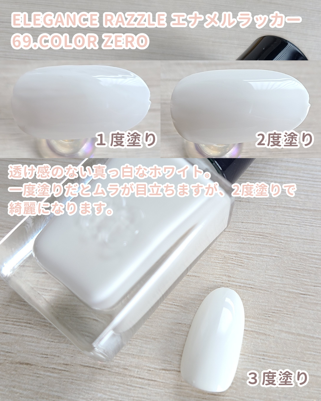 エレガンス ラズル エナメルラッカー/エレガンス ラズル /マニキュアを使ったクチコミ（2枚目）