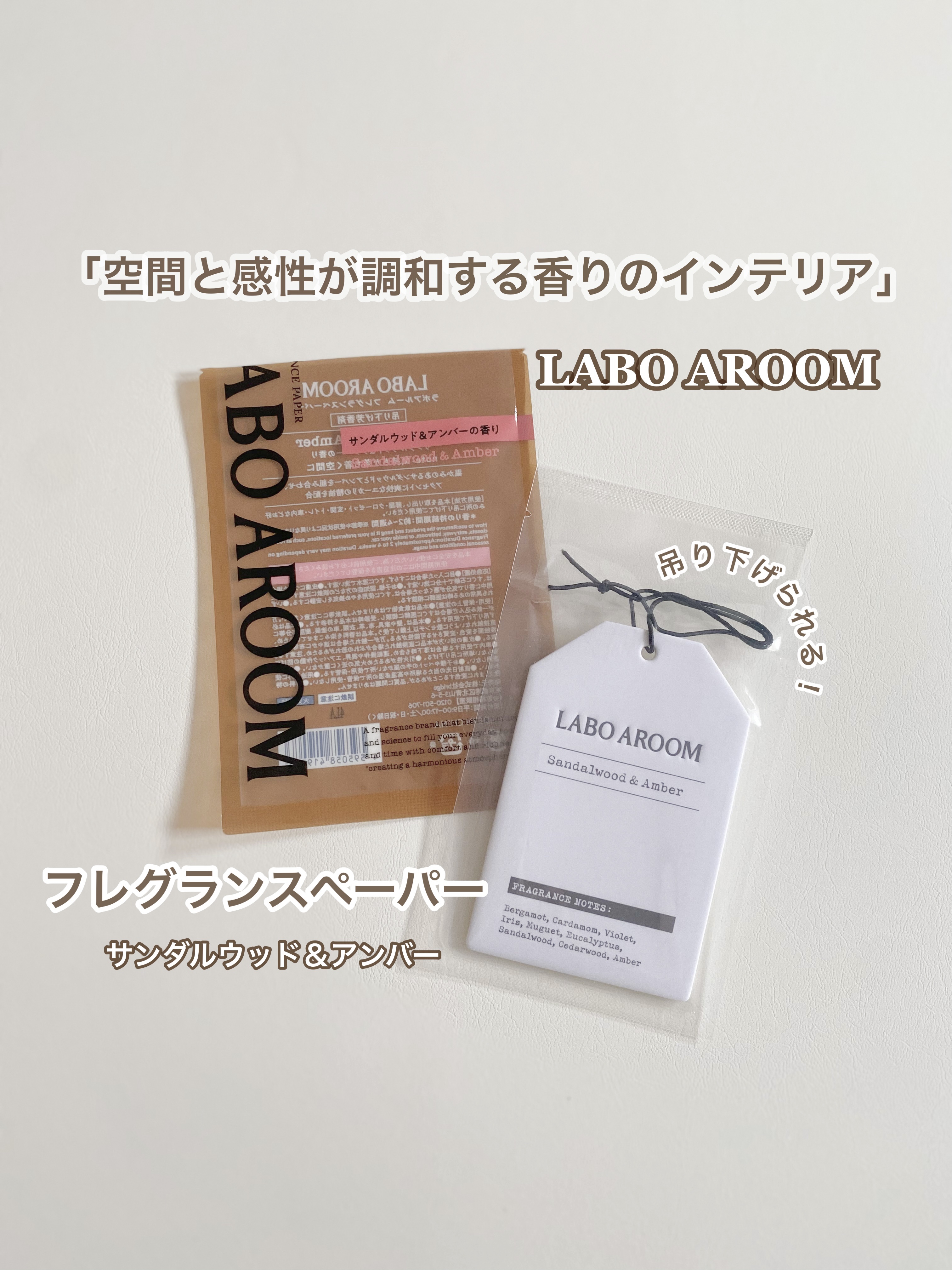 ルームフレグランス ホワイトリリー＆チュベローズ/LABO AROOM/ルームフレグランスを使ったクチコミ（2枚目）