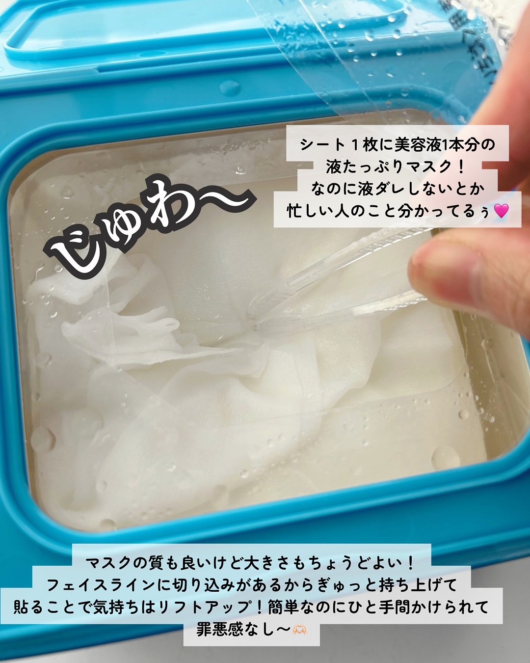 サボリーノ メガショット 朝用ツヤピールマスク CC/サボリーノ/シートマスク・パックを使ったクチコミ（3枚目）