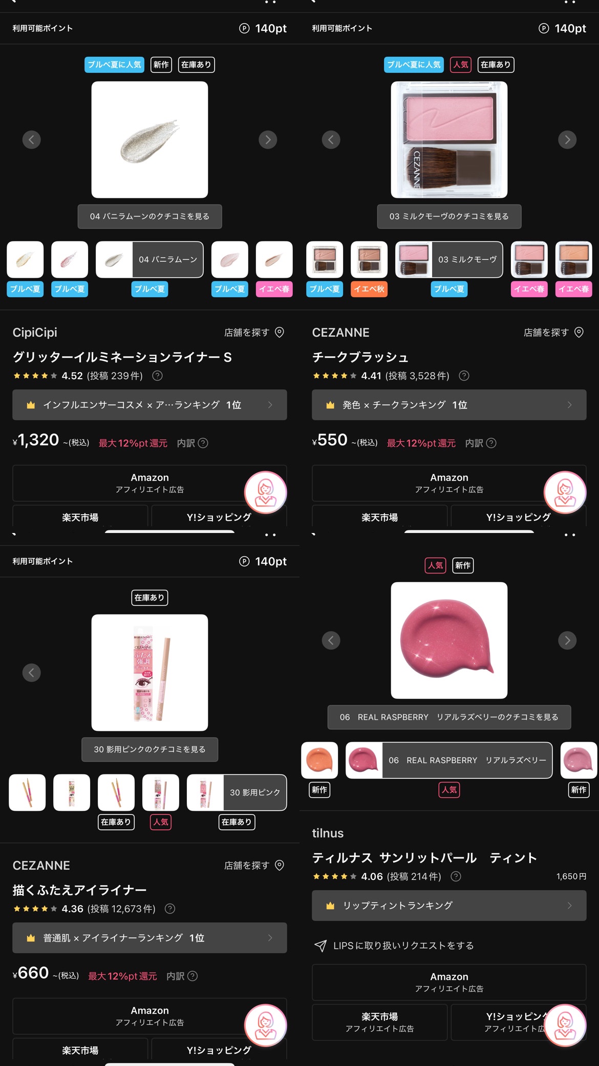 描くふたえアイライナー/CEZANNE/リキッドアイライナーを使ったクチコミ（2枚目）