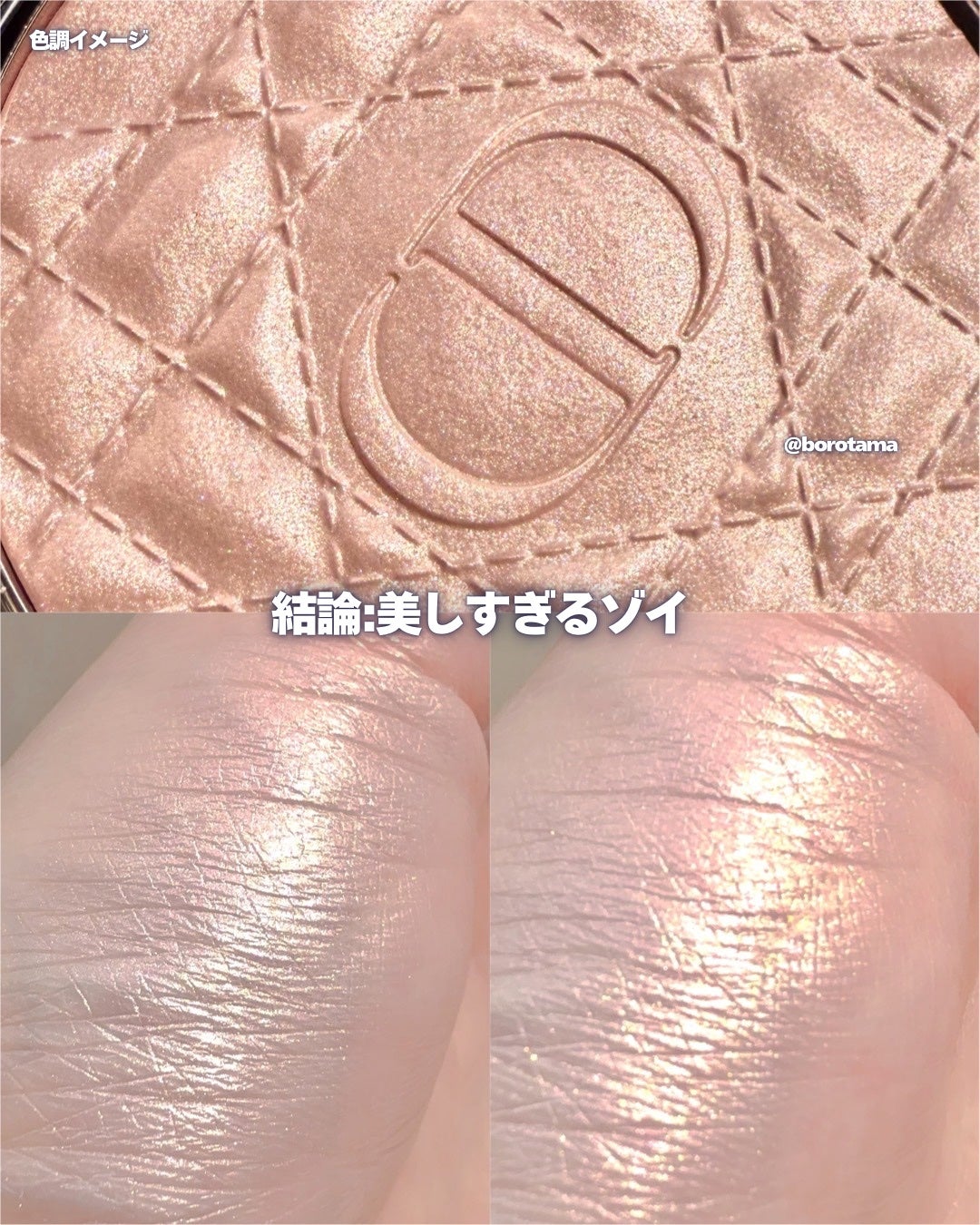 ディオールスキン フォーエヴァー グロウ ルミナイザー/Dior/ハイライトを使ったクチコミ(3枚目)