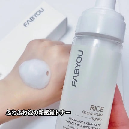 ライス グロウ フォームトナー/FABYOU/化粧水を使ったクチコミ(3枚目)