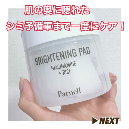 ナイアシンアミド ライス ブライトニング パッド/parnell/トナーパッドを使ったクチコミ(1枚目)