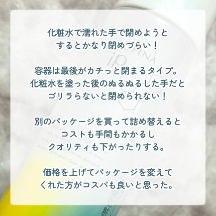 ソフィーナ iP 角層トリートメント 基礎化粧液/SOFINA iP/化粧水を使ったクチコミ(2枚目)