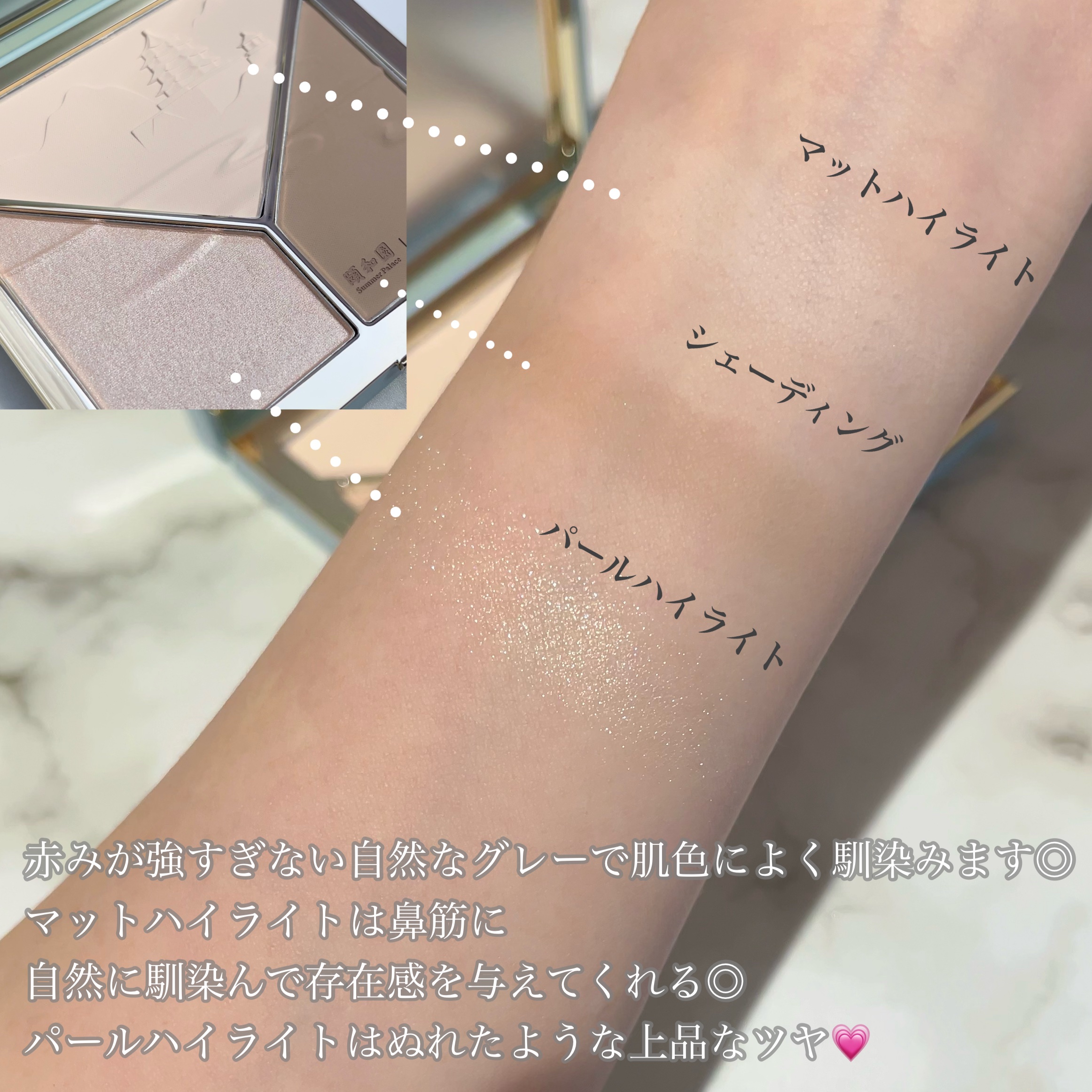 ハイライトシェーディングパレット/TIMAGE/パウダーハイライトを使ったクチコミ（3枚目）