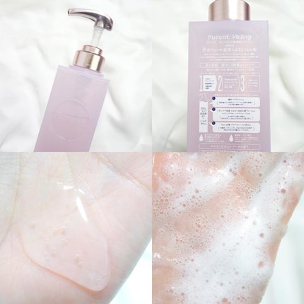 プルント ヴェーリング美容液シャンプー/トリートメント/Purunt./シャンプー・コンディショナーを使ったクチコミ(2枚目)