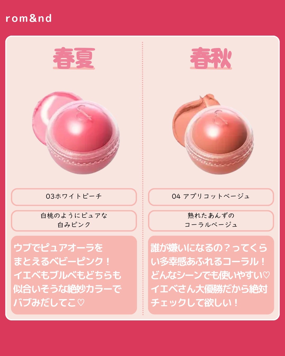 ジューシーロールチーク/rom&nd/ジェル・クリームチークを使ったクチコミ(4枚目)