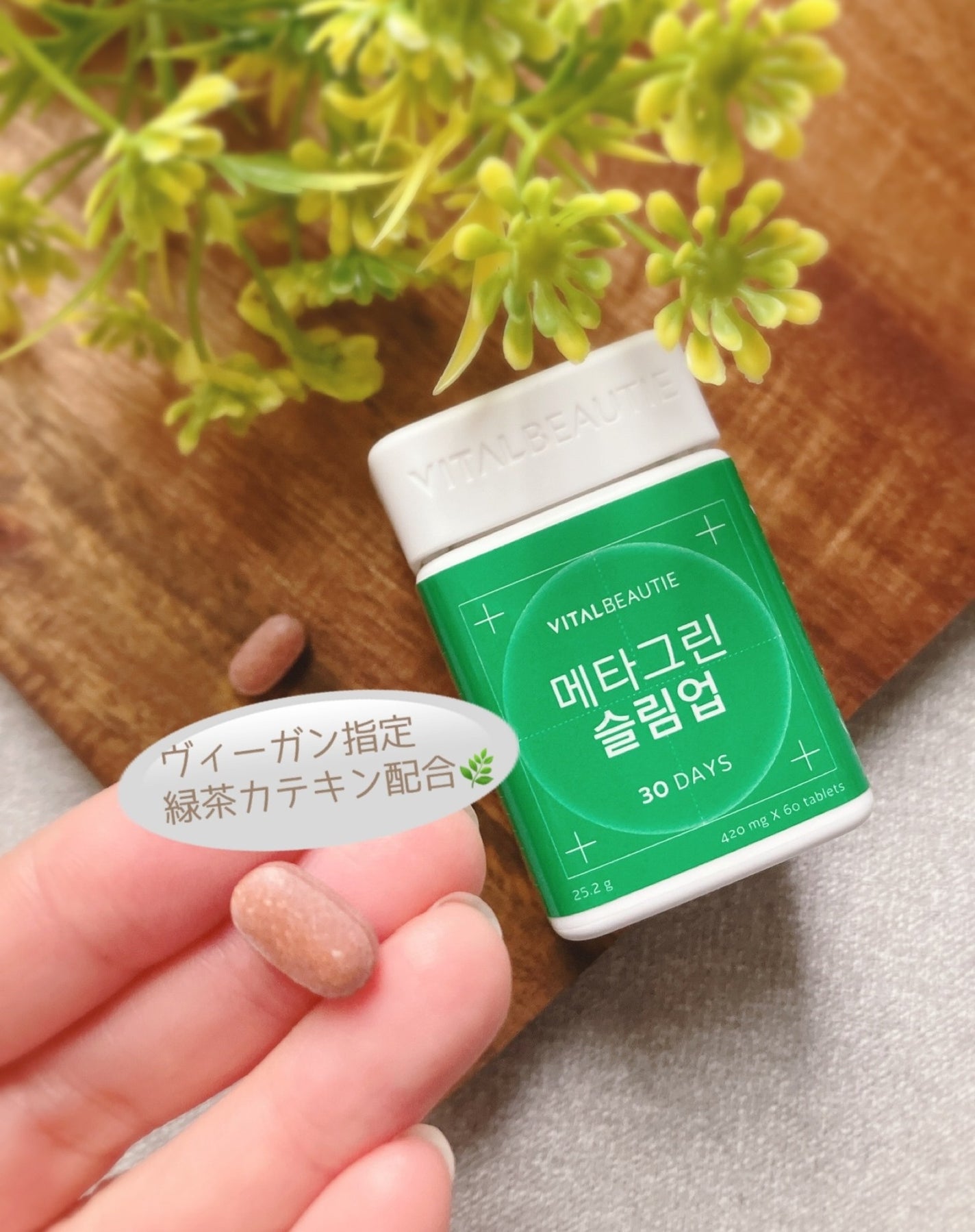 ぴぴちゃん22@フォロバ100% on LIPS 「#PRメタグリーンスリムアップ💚▶️@vitalbeautie..」(3枚目)